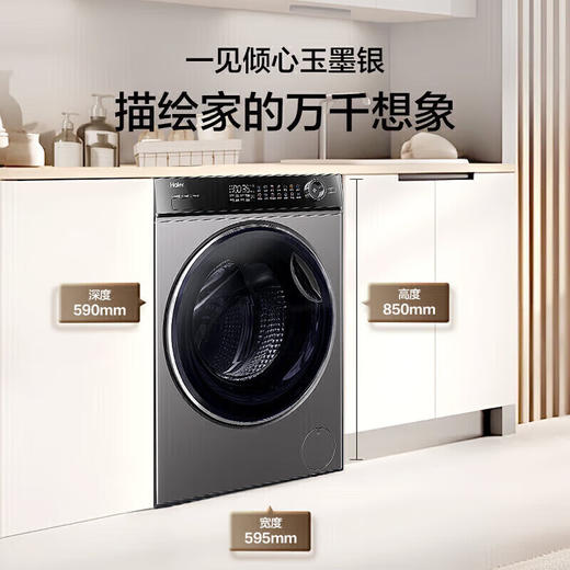 海尔（Haier）洗衣机全自动滚筒10公斤大容量家用薄嵌入525mm大筒径智能投放防缠绕巴氏除菌除螨一级能效 518S单洗】超薄嵌入+525mm大桶径+智能投放XQG100-LD518S 商品图0