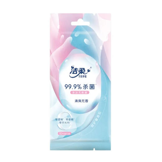 【超市】洁柔卫生湿巾(10片） 商品图0