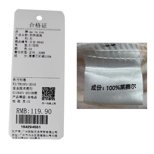 秋季可爱少女风长袖睡衣女纪念日百货门店同款164294543 商品图3