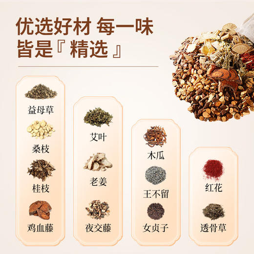瑶辰十二味养生草本泡脚包30g/包*30包 商品图3