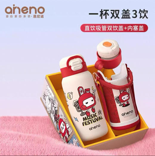 恩尼诺 三用儿童壶 商品图0