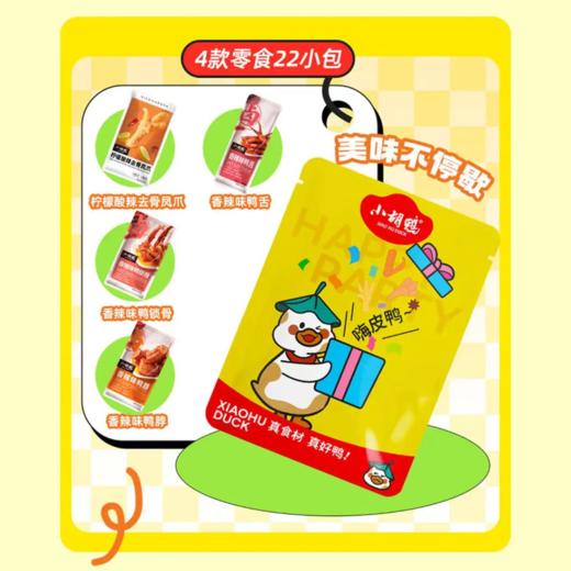 小胡鸭卤味宝袋350g 商品图1