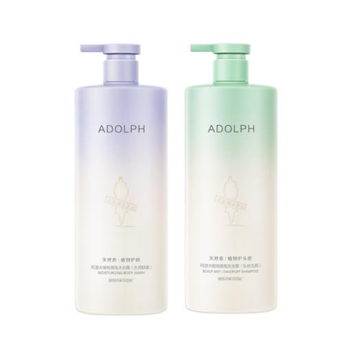 阿道夫天然香植物香氛洗发露(头皮去屑)618ml+天然香沐浴露(水润舒缓)618ml（无礼盒）-rxs 商品图0
