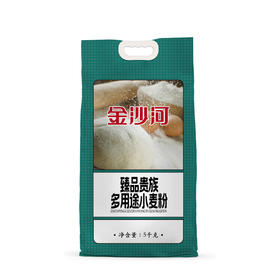 5kg金沙河臻品贵族多用途小麦粉—rxs