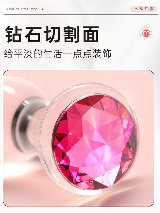 【情趣用品】谜姬 水晶肛塞后庭开发玻璃肛塞 商品图3