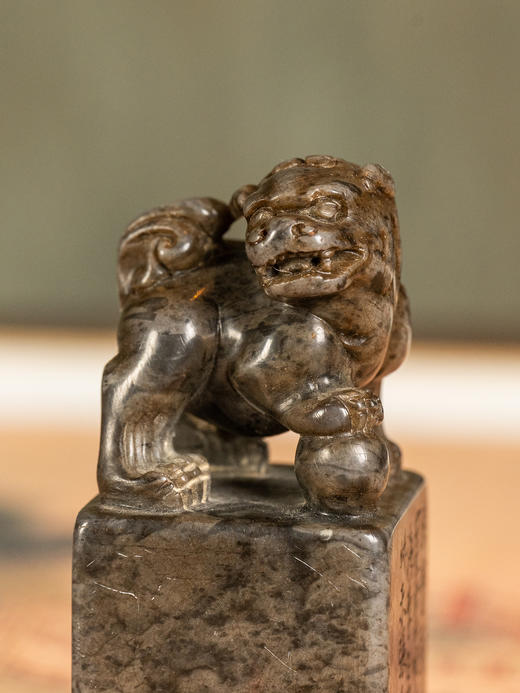 清	张廷济款寿山石瑞兽钮诗文印章 商品图2