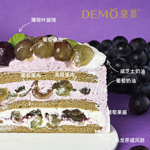 芝芝多肉葡萄·葡萄青提芝士奶油蛋糕|Grape Cheese Cream Cake 商品图2