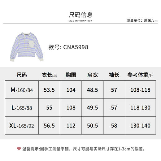 【商场同款】CNA5998 “ 海盐系条纹帽衫”  清爽减龄 包容显瘦连帽条纹卫衣 商品图9