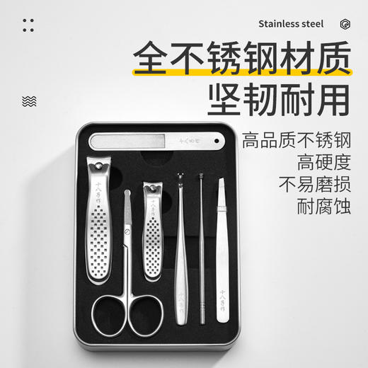 十八子作冰玉美容七件套HM-101—rxs 商品图3