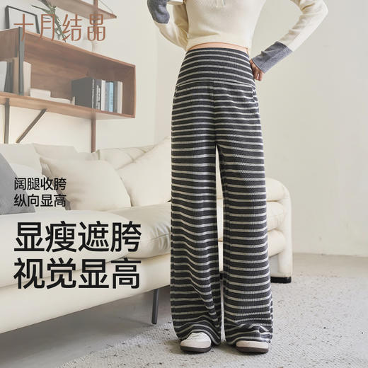 【满99-20/199-50】孕妇懒懒裤子春秋外穿阔腿裤秋季2025新款宽松显瘦不勒肚 商品图3