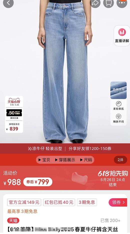 重工水洗超柔软桑蚕丝莱赛尔牛仔裤 商品图8