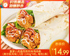 【到手4包】皇家小虎墨西哥风味鸡肉卷（奥尔良风味）/1份（140g*4包，每包1条） 商品缩略图0
