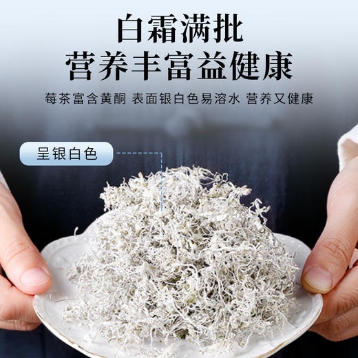 茶马世家张家界莓茶龙须芽尖非野生袋装自己喝125g 商品图5