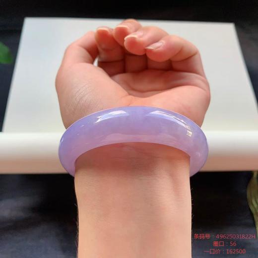 高货紫罗兰色翡翠手镯 传家宝温润圆满中式翡翠手镯49625031822H（一口价） 商品图3