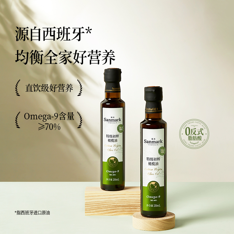 【OMEGA9系列】冷吃特级初榨橄榄油250ml-会员专享