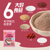 中粮悠采每日低GI冲调谷物粉礼盒630g 商品缩略图10