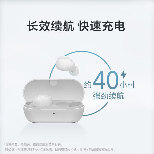 索尼无线立体声耳机WF-C710N[DQ6] 商品图3