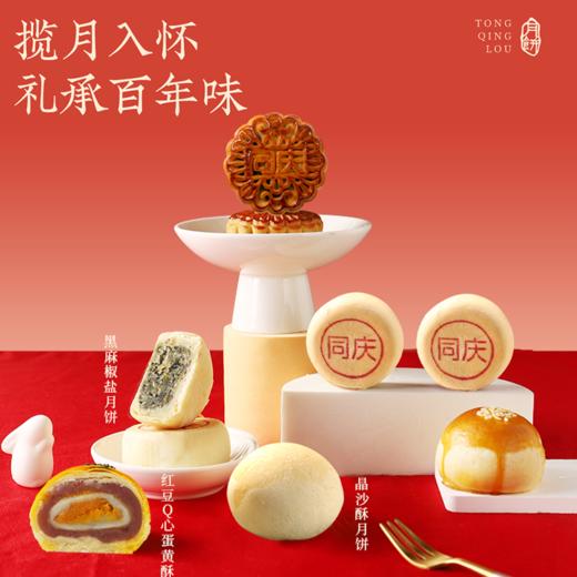 【售罄勿拍】同庆楼 揽月月饼礼盒660g  中秋月饼礼盒装  九饼九味  送礼送长辈  匠心制作 72小时发货 商品图2