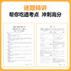 26新日本语能力测试N4,N5全真模拟与精解 从日本权威出版社引进，完全按能力考出题思路出题，深入剖析答题对策，解析详尽，备考N1-N5 必备图书。 商品缩略图3