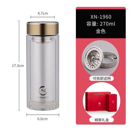 希诺双层抗菌玻璃杯XN-1960(270ml） 商品图1