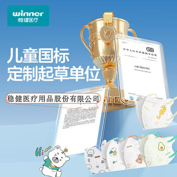 稳健棉里层儿童口罩6-14岁一次性独立包装20只亲肤透气防尘防花粉过敏 商品图3