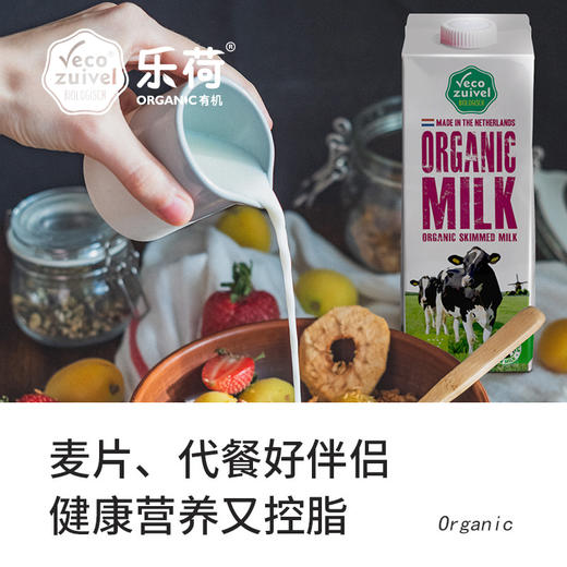 1111【vecozuivel乐荷全品】 荷兰原装进口 奶制品 商品图13