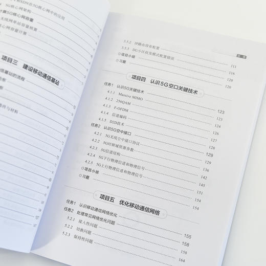 5G移动通信网络建设与优化 商品图3