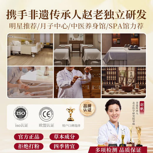 瑶辰泡脚药包50g/包*10包  （益母草艾叶黄芪老姜当归） 商品图5