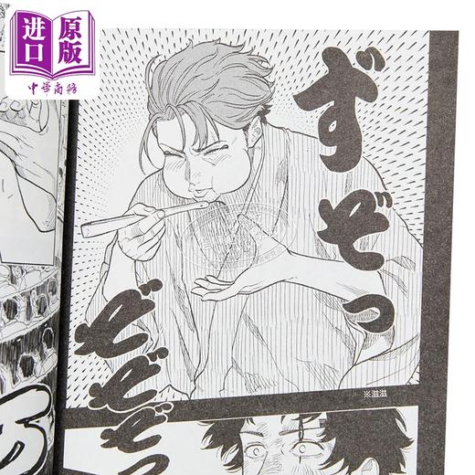 【中商原版】漫画 朱音落语 首刷限定版 第15集 马上鹰将 台版漫画书 东立出版 商品图4