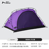 狼行者袋鼠双人双层帐蓬户外徒步庇护所特氟龙格子布铝杆帐篷睡帐 紫色 商品缩略图0