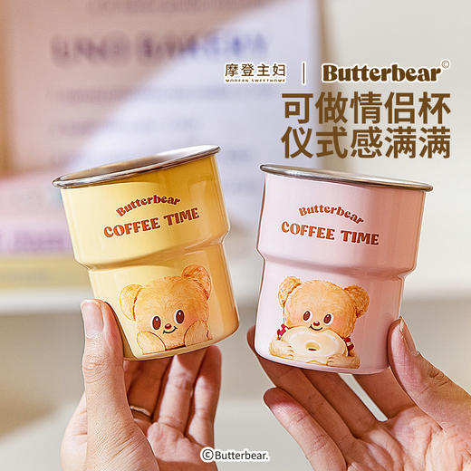 摩登主妇&黄油小熊 咖啡杯不锈钢露营杯子外出携带水杯马克杯 商品图4