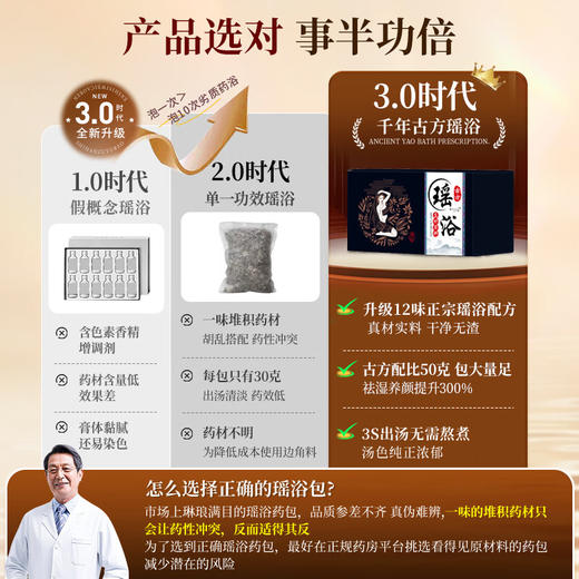 瑶辰泡脚药包50g/包*10包  （益母草艾叶黄芪老姜当归） 商品图6