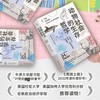 动物社会的生存哲学：探索冲突、背叛、合作和繁荣的奥秘 商品缩略图3