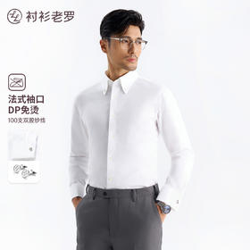 【经典六号】法式领袖口宴会典礼高档长袖衬衫230T0F602L