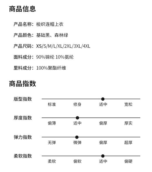 冲锋衣 男女同款春秋薄款单层夹克 男士户外运动休闲防风防水耐磨薄外套情侣款梭织连帽上衣BSY8891 商品图3