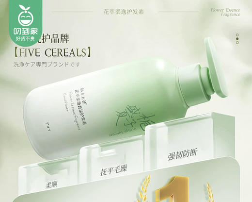 韩方五谷花萃柔逸香氛护发素/1瓶（500ml）限用日期：28年7月补单专用 商品图4