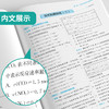 实验班全程提优训练 高中化学选择性必修1·化学反应原理 人教版 商品缩略图3