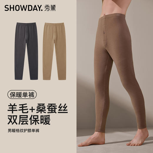 【单件6折/2件5折】【保暖背心/保暖单裤】【秀黛】男暖格纹贴片V领背心护膝单裤/女暖格纹贴片圆领背心/护膝秋裤S3660001TS3660023T/S3661001TS3661048T【门店同款】 商品图6