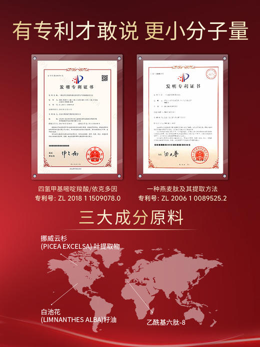 添妃多肽焕活紧致精华液40ml 商品图4