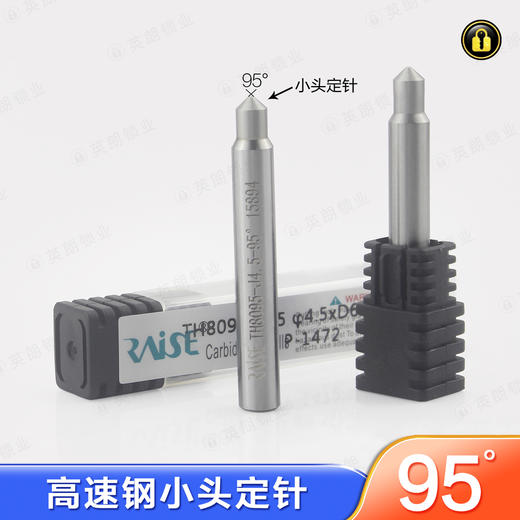 〖7020〗锐正高速钢小头定针95° 商品图0
