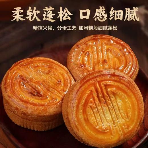 月满中秋蛋月烧月饼礼盒装 商品图1