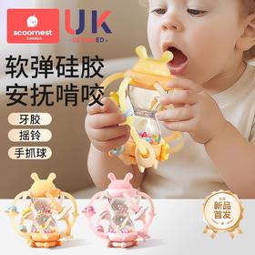 科巢沙漏曼哈顿手抓球婴儿玩具0到1岁牙胶一6个月3以上宝宝手摇铃