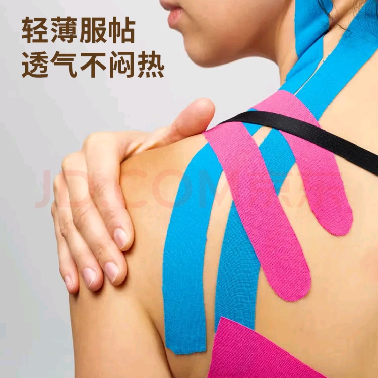 跑能运动肌效贴5米/粘力更足/出汗不掉/颜色绚丽
