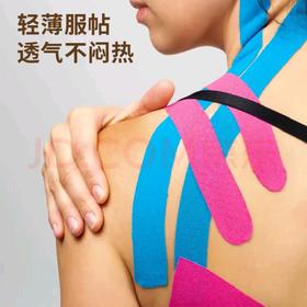 跑能运动肌效贴5米/粘力更足/出汗不掉/颜色绚丽