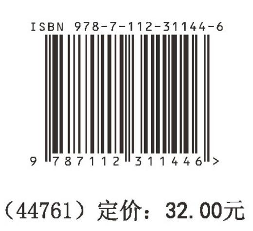 工程安全监测 建设工程质量检测人员培训丛书 商品图1