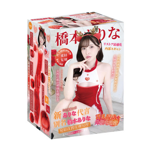 桥本有菜の印象东京名器 桥本口交功能名器 商品图3