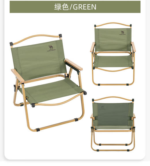 骆驼（CAMEL）户外露写生钓鱼便携式克米特折叠椅 133CA1T014—rxs 商品图4