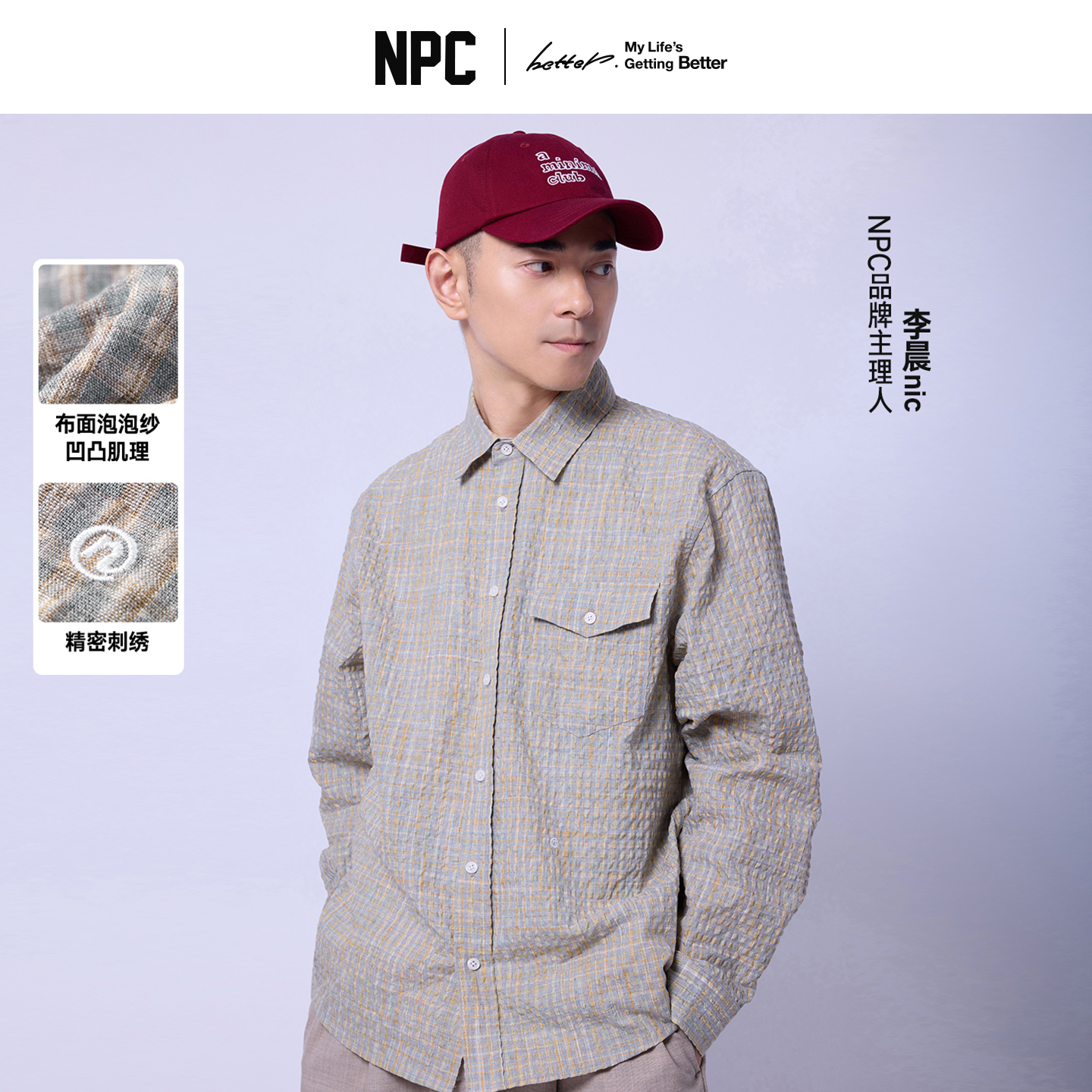 NPC潮牌立体剪裁泡泡纱格纹衬衫男翻领落肩垂感新款NP57SH03
