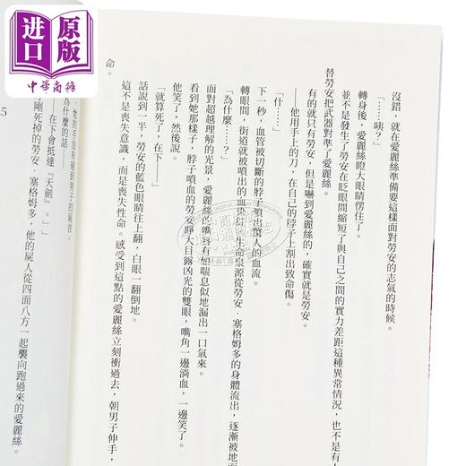 【中商原版】轻小说 Re:从零开始的异世界生活 第36集 长月达平 台版轻小说 青文出版 商品图3