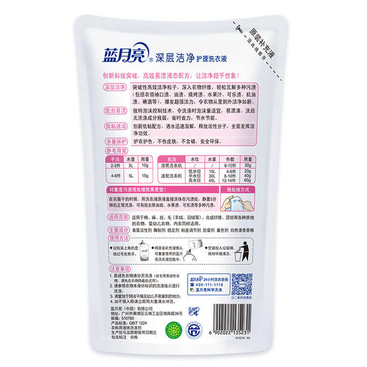 10001838 蓝月亮1kg洁净自然香+500g洁净自然香袋-rxs 商品图5